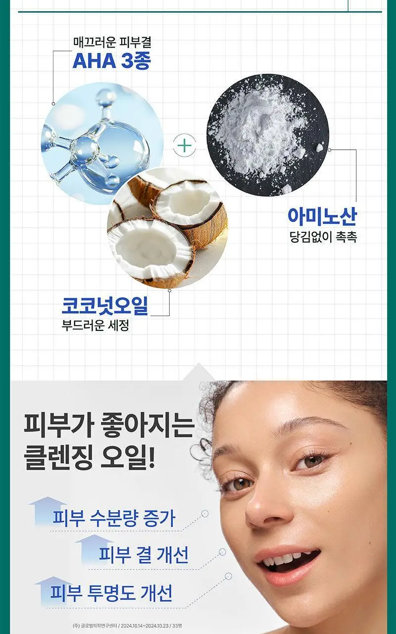 [5중 모공개선] 일리윤 젠틀 딥 클렌징오일 250ML 상세페이지 9